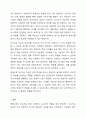 평생교육 교수자로서 갖추어야 할 가장 중요한 자질과 리더십에 대해 설명하고 그 이유에 대해 토론하시오. 10페이지