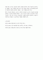 평생교육 교수자로서 갖추어야 할 가장 중요한 자질과 리더십에 대해 설명하고 그 이유에 대해 토론하시오. 11페이지