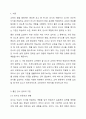 좋은 강사 섭외의 기준에 대해 설명하고 교육 현장에서 실제로 강사를 섭외할 때 어떠한 항목이 최우선시 되어야 하는지 학습자의 의견을 제시하시오 2페이지