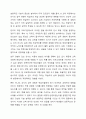 좋은 강사 섭외의 기준에 대해 설명하고 교육 현장에서 실제로 강사를 섭외할 때 어떠한 항목이 최우선시 되어야 하는지 학습자의 의견을 제시하시오 3페이지