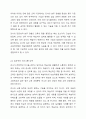 좋은 강사 섭외의 기준에 대해 설명하고 교육 현장에서 실제로 강사를 섭외할 때 어떠한 항목이 최우선시 되어야 하는지 학습자의 의견을 제시하시오 4페이지