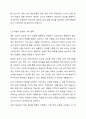 좋은 강사 섭외의 기준에 대해 설명하고 교육 현장에서 실제로 강사를 섭외할 때 어떠한 항목이 최우선시 되어야 하는지 학습자의 의견을 제시하시오 6페이지