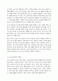 좋은 강사 섭외의 기준에 대해 설명하고 교육 현장에서 실제로 강사를 섭외할 때 어떠한 항목이 최우선시 되어야 하는지 학습자의 의견을 제시하시오 7페이지
