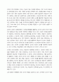 좋은 강사 섭외의 기준에 대해 설명하고 교육 현장에서 실제로 강사를 섭외할 때 어떠한 항목이 최우선시 되어야 하는지 학습자의 의견을 제시하시오 8페이지