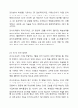 좋은 강사 섭외의 기준에 대해 설명하고 교육 현장에서 실제로 강사를 섭외할 때 어떠한 항목이 최우선시 되어야 하는지 학습자의 의견을 제시하시오 9페이지