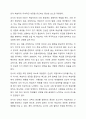 좋은 강사 섭외의 기준에 대해 설명하고 교육 현장에서 실제로 강사를 섭외할 때 어떠한 항목이 최우선시 되어야 하는지 학습자의 의견을 제시하시오 10페이지