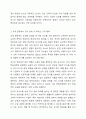 좋은 강사 섭외의 기준에 대해 설명하고 교육 현장에서 실제로 강사를 섭외할 때 어떠한 항목이 최우선시 되어야 하는지 학습자의 의견을 제시하시오 11페이지