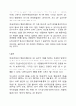 정신분석집단과 행동치료집단의 이론을 비교 분석하고 장단점을 기술하고 적절한 집단이 어떤 집단인지 서술하시오. 8페이지