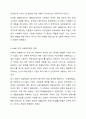 우리나라 현대 사회복지 관련법의 발달사를 정리하세요.그리고 현재 시행중인 사회복지 관련법중 하나를 들어 문제점과 개선점에 대한 자신의 생각을 제시하시오. 6페이지