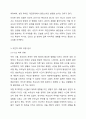 2주차2차시에서 영아의 사회성발달과 애착형성의 중요성을 학습하였습니다.애착의 개념과 유형을 구분하여 정리하고 자신의 애착이 어떠한 유형에 해당하는지, 성장과정에서 주양육지와의 관계가 어떠하였는지에 대하여 분석해보시오. 4페이지