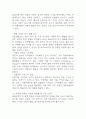 [기아자동차 기업분석] 기아자동차 경영전략,마케팅전략 분석 및 기아자동차 SWOT분석과 향후전략방향 연구 6페이지