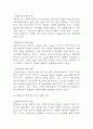 [기아자동차 기업분석] 기아자동차 경영전략,마케팅전략 분석 및 기아자동차 SWOT분석과 향후전략방향 연구 9페이지