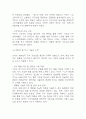 [기아자동차 기업분석] 기아자동차 경영전략,마케팅전략 분석 및 기아자동차 SWOT분석과 향후전략방향 연구 15페이지