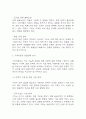 [기아자동차 기업분석] 기아자동차 경영전략,마케팅전략 분석 및 기아자동차 SWOT분석과 향후전략방향 연구 19페이지