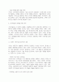 [기아자동차 기업분석] 기아자동차 경영전략,마케팅전략 분석 및 기아자동차 SWOT분석과 향후전략방향 연구 22페이지