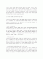[기아자동차 기업분석] 기아자동차 경영전략,마케팅전략 분석 및 기아자동차 SWOT분석과 향후전략방향 연구 23페이지