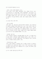 [기아자동차 기업분석] 기아자동차 경영전략,마케팅전략 분석 및 기아자동차 SWOT분석과 향후전략방향 연구 27페이지