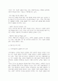 [기아자동차 기업분석] 기아자동차 경영전략,마케팅전략 분석 및 기아자동차 SWOT분석과 향후전략방향 연구 28페이지