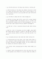 [의무기록사 면접 자료] 의무기록사 실제 면접 기출과 답변 48개 / 의무기록사 면접대비 면접질문과 답변 정리 2페이지