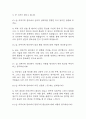 [의무기록사 면접 자료] 의무기록사 실제 면접 기출과 답변 48개 / 의무기록사 면접대비 면접질문과 답변 정리 5페이지