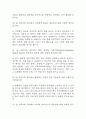 [의무기록사 면접 자료] 의무기록사 실제 면접 기출과 답변 48개 / 의무기록사 면접대비 면접질문과 답변 정리 9페이지