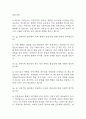 [의무기록사 면접 자료] 의무기록사 실제 면접 기출과 답변 48개 / 의무기록사 면접대비 면접질문과 답변 정리 10페이지