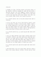 [의무기록사 면접 자료] 의무기록사 실제 면접 기출과 답변 48개 / 의무기록사 면접대비 면접질문과 답변 정리 12페이지