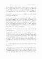 [의무기록사 면접 자료] 의무기록사 실제 면접 기출과 답변 48개 / 의무기록사 면접대비 면접질문과 답변 정리 13페이지