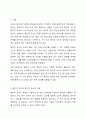 조사에서 관찰은 단 한번에 이루어지기도 하고 상당기간 동안 반복해서 실시되기도 한다. 이처럼 관찰이 이루어지는 기간에 따라 횡단적 조사와 종단적 조사로 나눌 수 있다. 횡단적 조사와 종단적 조사를 특징을 살려 자세하게 설명하시오. 2페이지