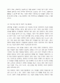 임파워먼트의 특징을 기술하고 이를 기반으로 지역사회에서 경력단절 여성에게 적용할 수 있는 대안을 도출하시오. 10페이지