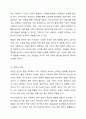 1주차 1차시에서 인간발달의 다양한 개념과 발달의 원리에 대하여 학습하였습니다. 발달의 개념을 발달, 성장, 성숙, 학습으로 구분하여 정리하고 인간발달의 일반적 원리를 정리하시오. 4페이지