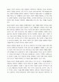 1주차 1차시에서 인간발달의 다양한 개념과 발달의 원리에 대하여 학습하였습니다. 발달의 개념을 발달, 성장, 성숙, 학습으로 구분하여 정리하고 인간발달의 일반적 원리를 정리하시오. 8페이지