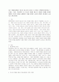  최근 현대사회에서 아동과 청소년의 문제 중 1가지를 선택하여(예:학업 스트레스, 자살, 학교폭력 등) 부모의 역할과 태도가 이러한 문제에 어떠한 영향을 미치며 문제를 해결하기 위해 어떠한 노력과 변화가 필요한지 논하시오.(학교폭력) 2페이지