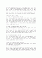  최근 현대사회에서 아동과 청소년의 문제 중 1가지를 선택하여(예:학업 스트레스, 자살, 학교폭력 등) 부모의 역할과 태도가 이러한 문제에 어떠한 영향을 미치며 문제를 해결하기 위해 어떠한 노력과 변화가 필요한지 논하시오.(학교폭력) 3페이지