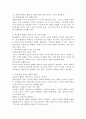  최근 현대사회에서 아동과 청소년의 문제 중 1가지를 선택하여(예:학업 스트레스, 자살, 학교폭력 등) 부모의 역할과 태도가 이러한 문제에 어떠한 영향을 미치며 문제를 해결하기 위해 어떠한 노력과 변화가 필요한지 논하시오.(학교폭력) 4페이지