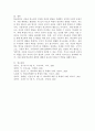  최근 현대사회에서 아동과 청소년의 문제 중 1가지를 선택하여(예:학업 스트레스, 자살, 학교폭력 등) 부모의 역할과 태도가 이러한 문제에 어떠한 영향을 미치며 문제를 해결하기 위해 어떠한 노력과 변화가 필요한지 논하시오.(학교폭력) 6페이지