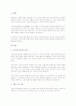 노인장기요양보험의 내용과 관련 서비스를 설명하시오. 2페이지