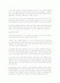 노인장기요양보험의 내용과 관련 서비스를 설명하시오. 3페이지