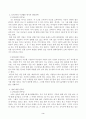 주변에서 취미를 즐기는 사람과 별다른 취미를 가지고 있지 않은 사람을 골라 비교해 보시오. 비교 과정에서는 삶에 대한 만족도, 시간활용 방식, 대인관계 등에 초점을 맞춰 보시오. 그리고 이 비교에 기반을 두고 취미를 가지는 것의 장점 및 단점에 대해 분석해 보시오. (30점) 3페이지