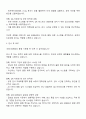 2025 ASE KOREA QA Engineer 자기소개서 ASE코리아 자소서 2페이지