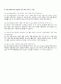 2025 ASE KOREA QA Engineer 자기소개서 ASE코리아 자소서 3페이지