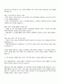2025 경방-타임스퀘어 전산직 자기소개서 자소서 2페이지
