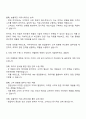 2025 다우데이타 계열사HW영업 자기소개서 3페이지