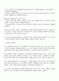 2025 로지스올엔지니어링 스마트팩토리 시스템 제어설계 자기소개서 및 면접질문 2페이지