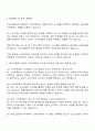 2025 로지스올엔지니어링 스마트팩토리 시스템 제어설계 자기소개서 및 면접질문 3페이지