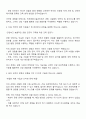 2025 인천공항시설관리 제1차 정기채용 건축-건설직 자기소개서 2페이지