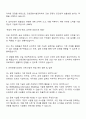 2025 인천공항시설관리 제1차 정기채용 건축-건설직 자기소개서 3페이지