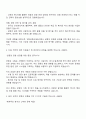2025 인천공항시설관리 환경-화학분야 자기소개서 자소서 2페이지