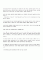 2025 인천공항시설관리 환경-화학분야 자기소개서 자소서 3페이지