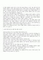 2025 타임스퀘어-경방 전략기획 자기소개서 및 면접질문 3페이지